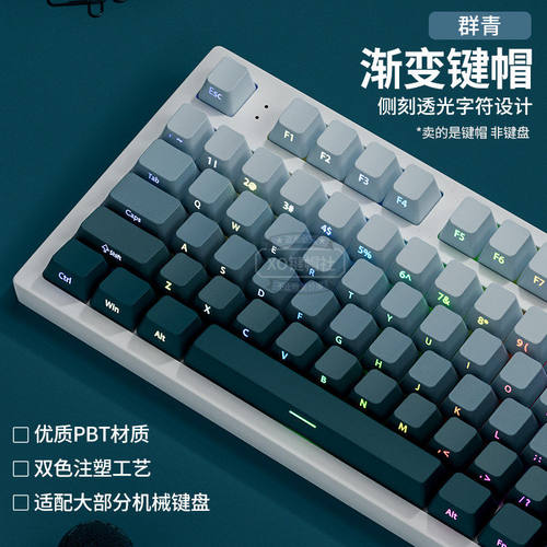 群青侧刻渐变透光键帽PBT材质