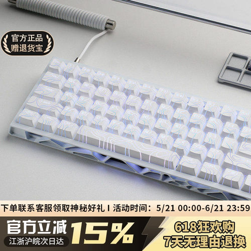 等高线5.0键帽PBT透光不易打油