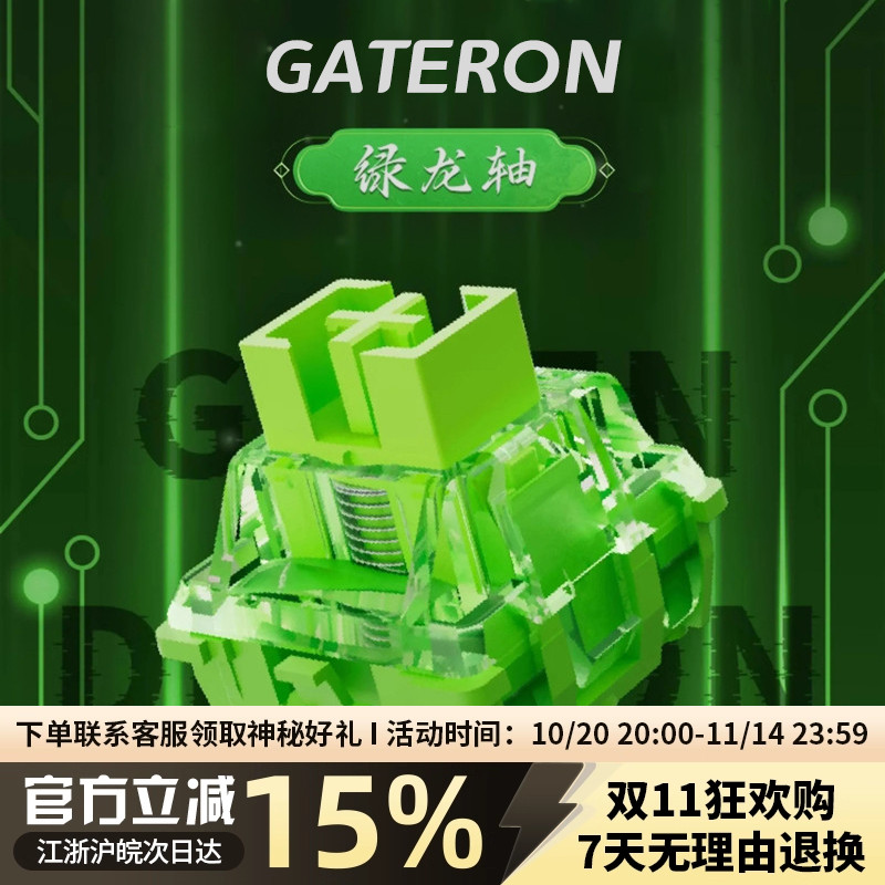 佳达隆绿龙磁轴精调HIFI麻将音