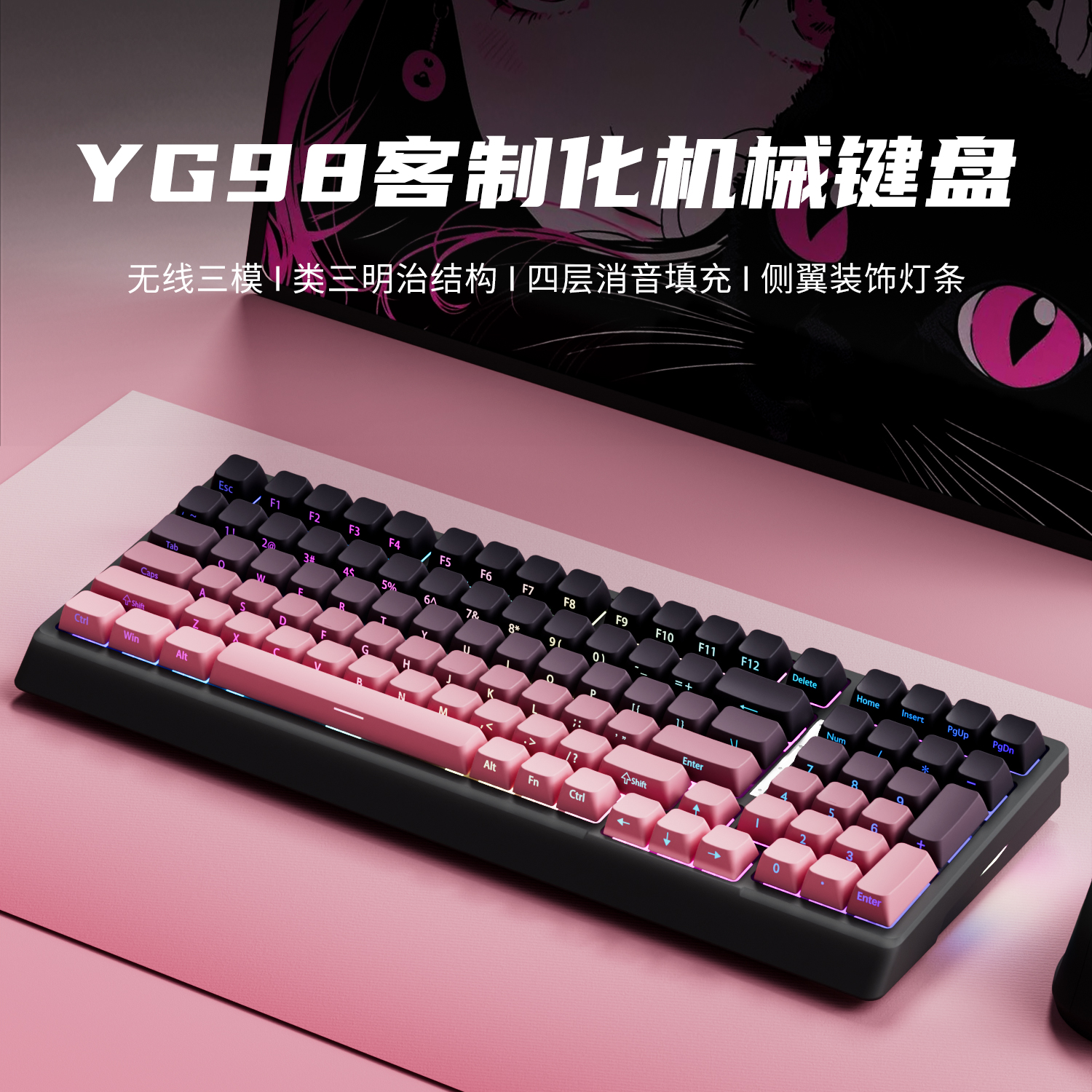 黑吉蛇YG98黑莓侧刻无线机械键盘