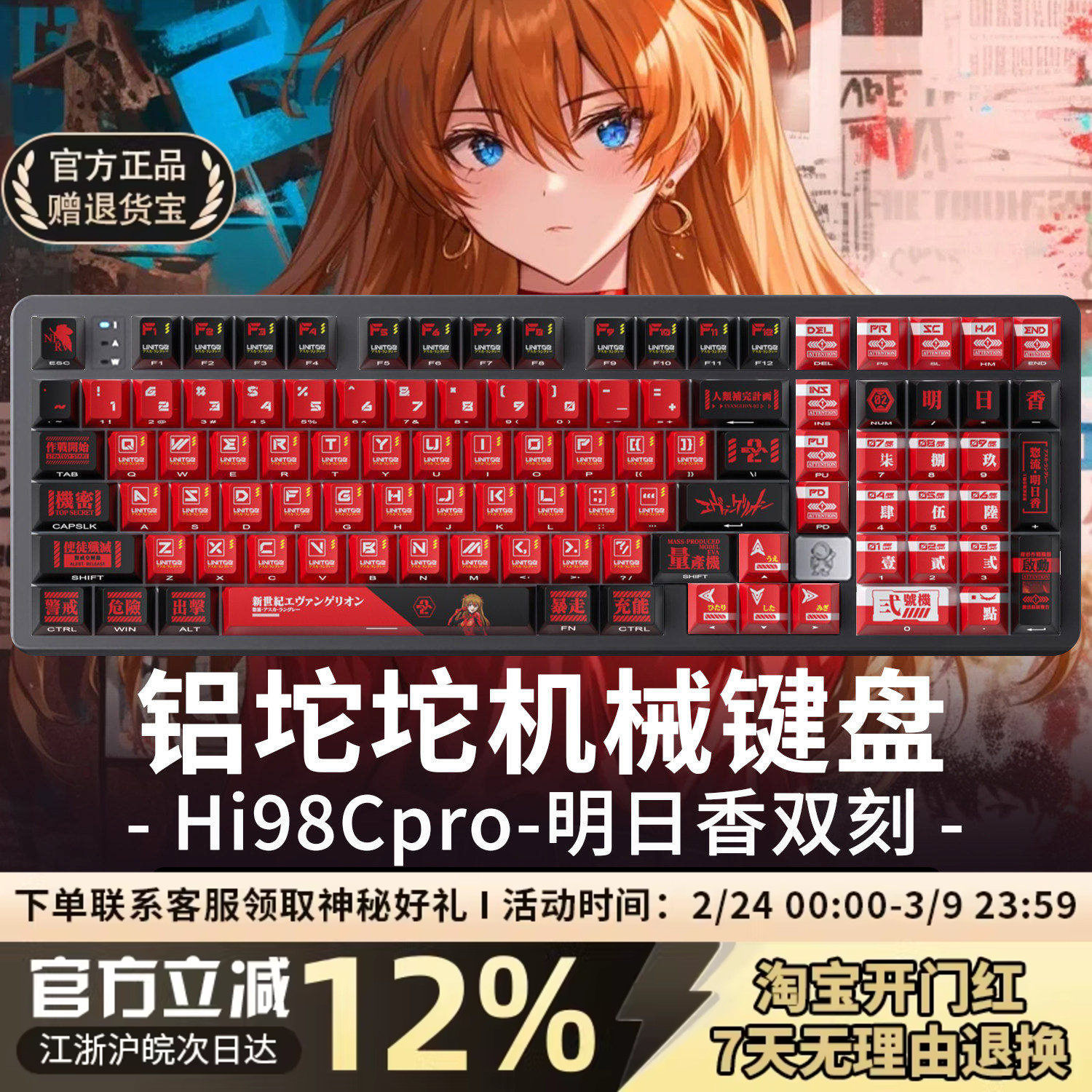 LEOBOG Hi98Cpro明日香EVA铝坨坨机械键盘98配列无线蓝牙办公套件