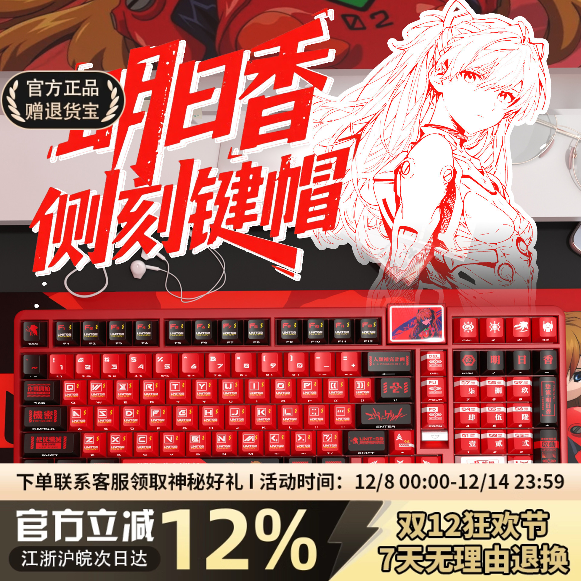 密探明日香双刻PBT透光键帽原厂