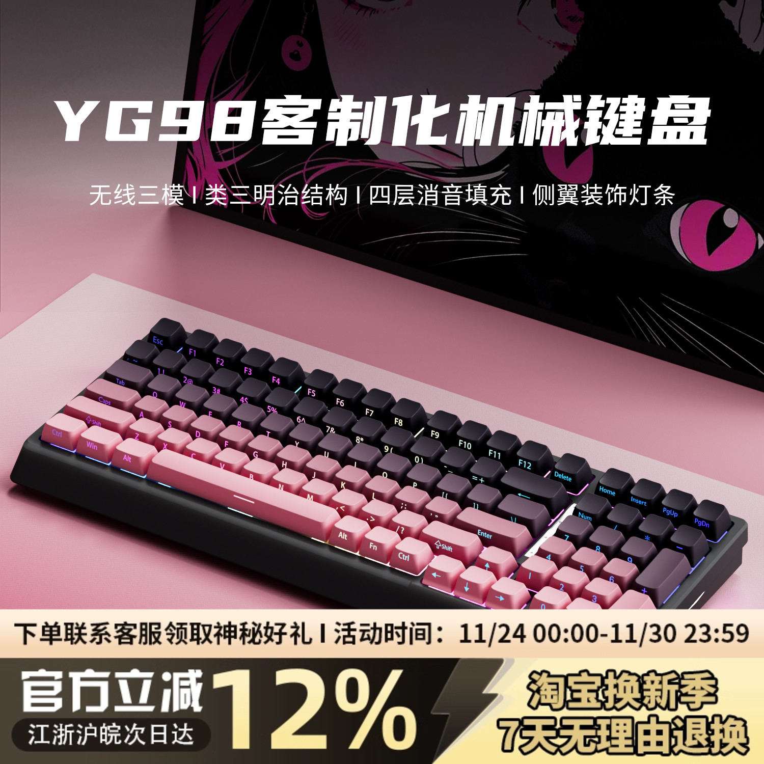 YG98黑莓侧刻无线机械键盘黑吉蛇98键套件麻将音键盘游戏电竞专用