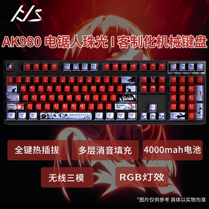 黑吉蛇YG108电锯人珠光机械键盘无线蓝牙电竞游戏热插拔108键套件