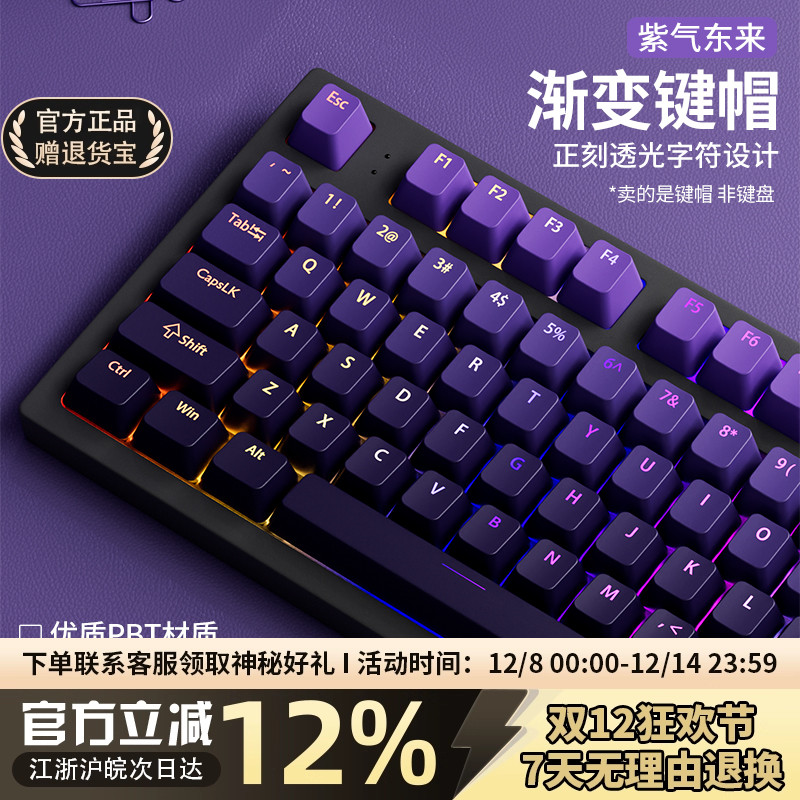 PBT透光渐变OEM高度键帽耐磨抗油