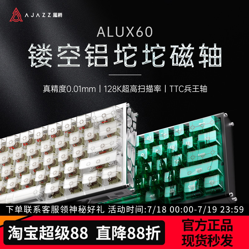 黑爵ALUX60磁轴键盘gpw键鼠套装