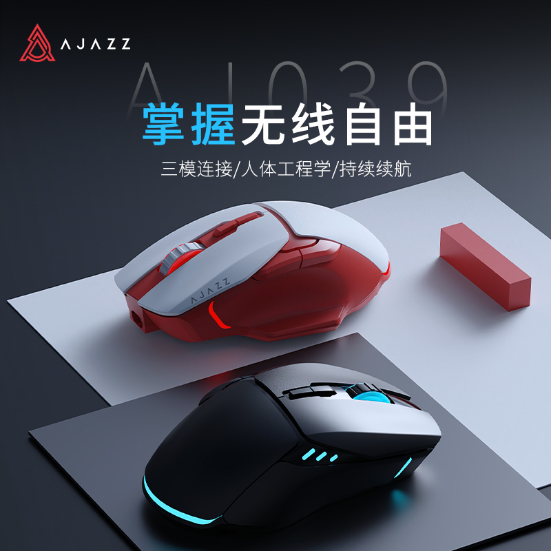 黑爵AJ039三模无线高颜值电竞鼠标蓝牙办公游戏机械电脑笔记本