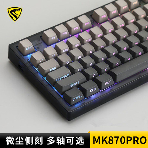 腹灵+微尘侧刻+全键热插拔+87键