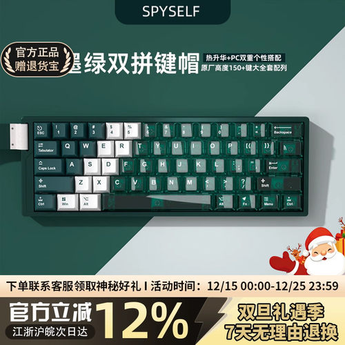 墨绿双拼PBT热升华原厂透光键帽