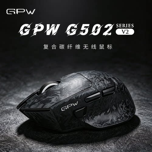 GPWG502V2复合碳纤维无线鼠标