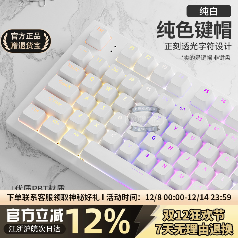 正刻纯色键帽+PBT透光+抗油耐磨