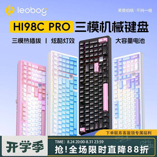LEOBOGHi98Cpro铝坨坨机械键盘