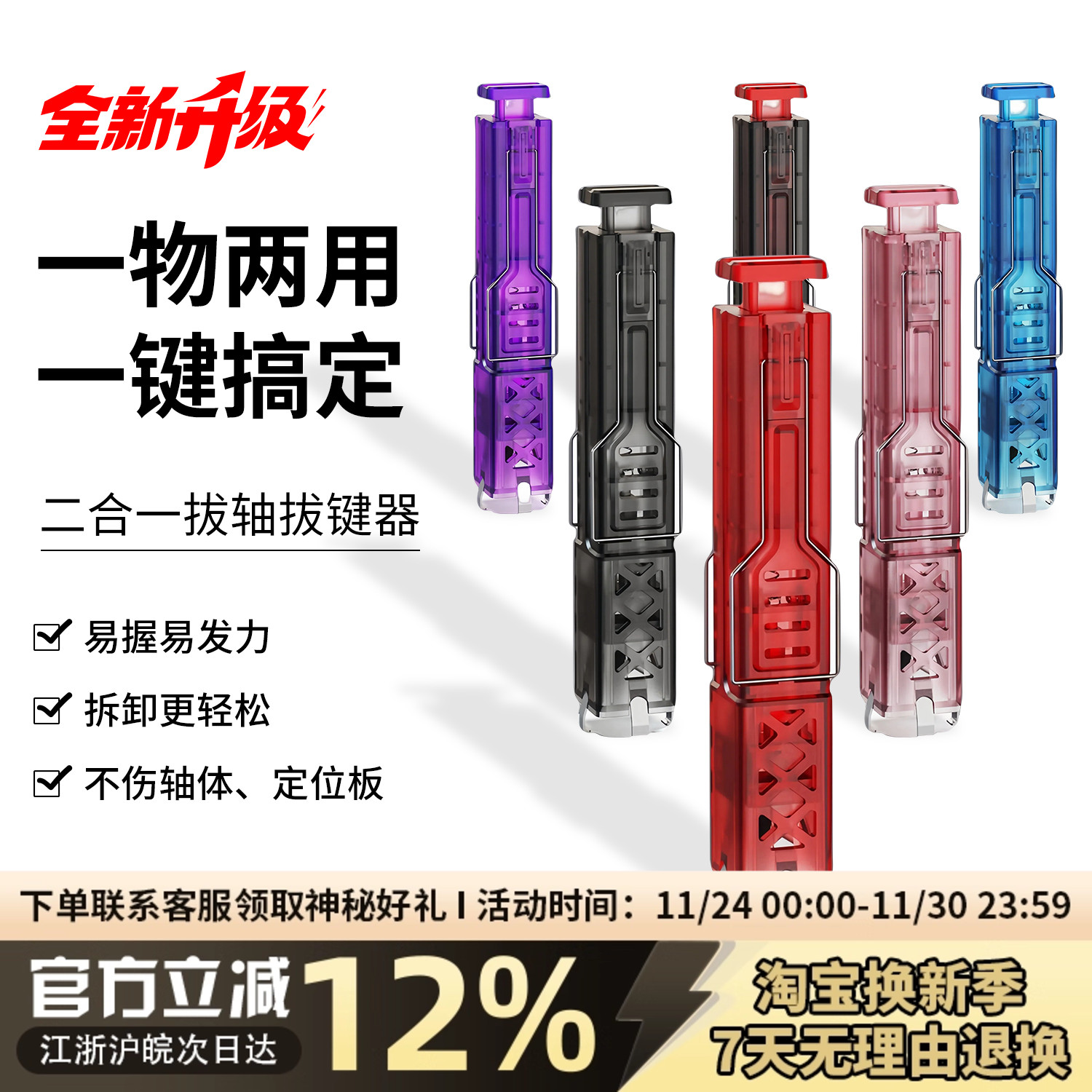 高级二合一四爪键帽拔轴拔键器