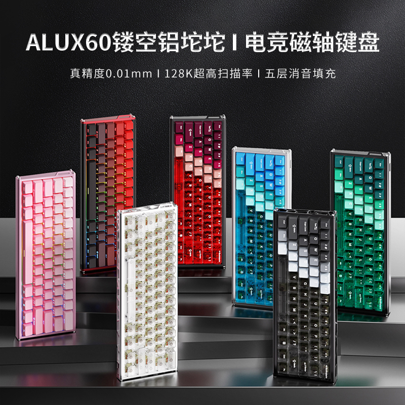 黑爵ALUX60全铝坨坨CNC游戏有线镂空磁轴键盘61键电竞打瓦万磁王
