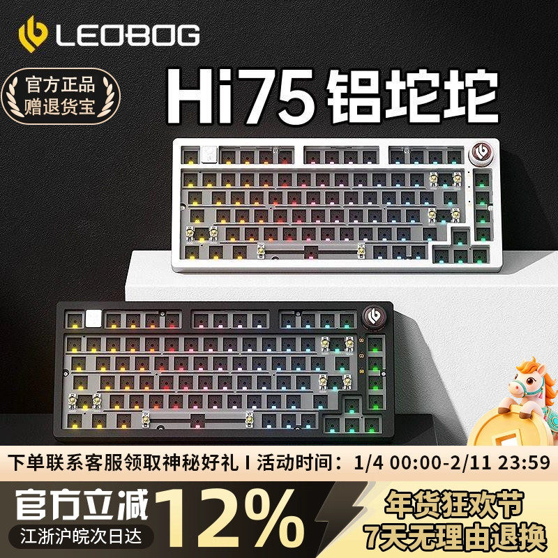 LEOBOG Hi75铝合金机械键盘75配列铝坨坨套件Gaske