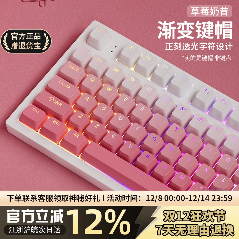 正刻透光键帽PBT渐变+耐油抗磨