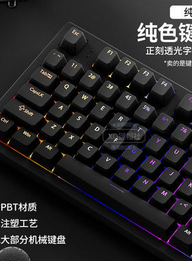 纯黑正刻键帽PBT透光原厂高度68/87/98/108键迈从ace68pro G87V2