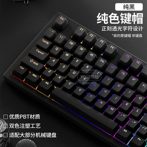 PBT透光原厂高度键帽抗磨耐油