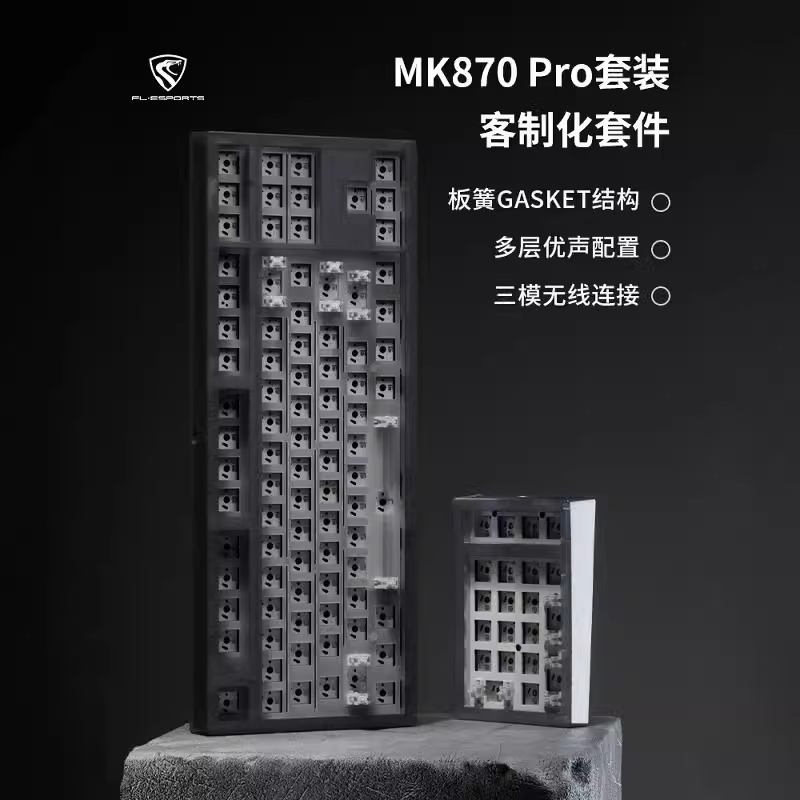 腹灵MK870套件+无线三模+热插拔