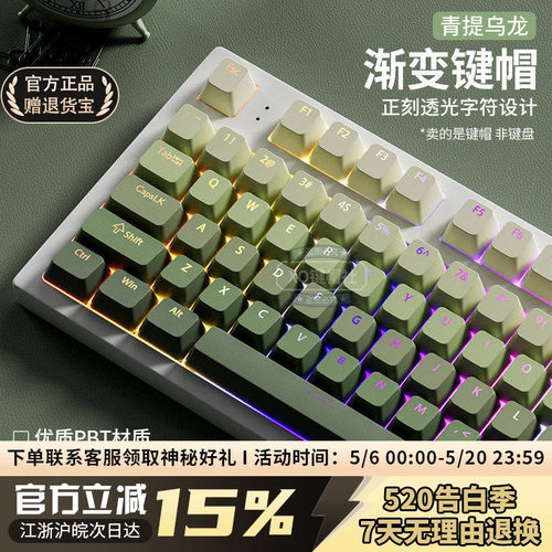 欧希德正刻渐变键帽透光PBT原厂