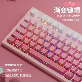 飞花侧刻PBT透光键帽樱花渐变粉原厂键盘键帽68 108键made68