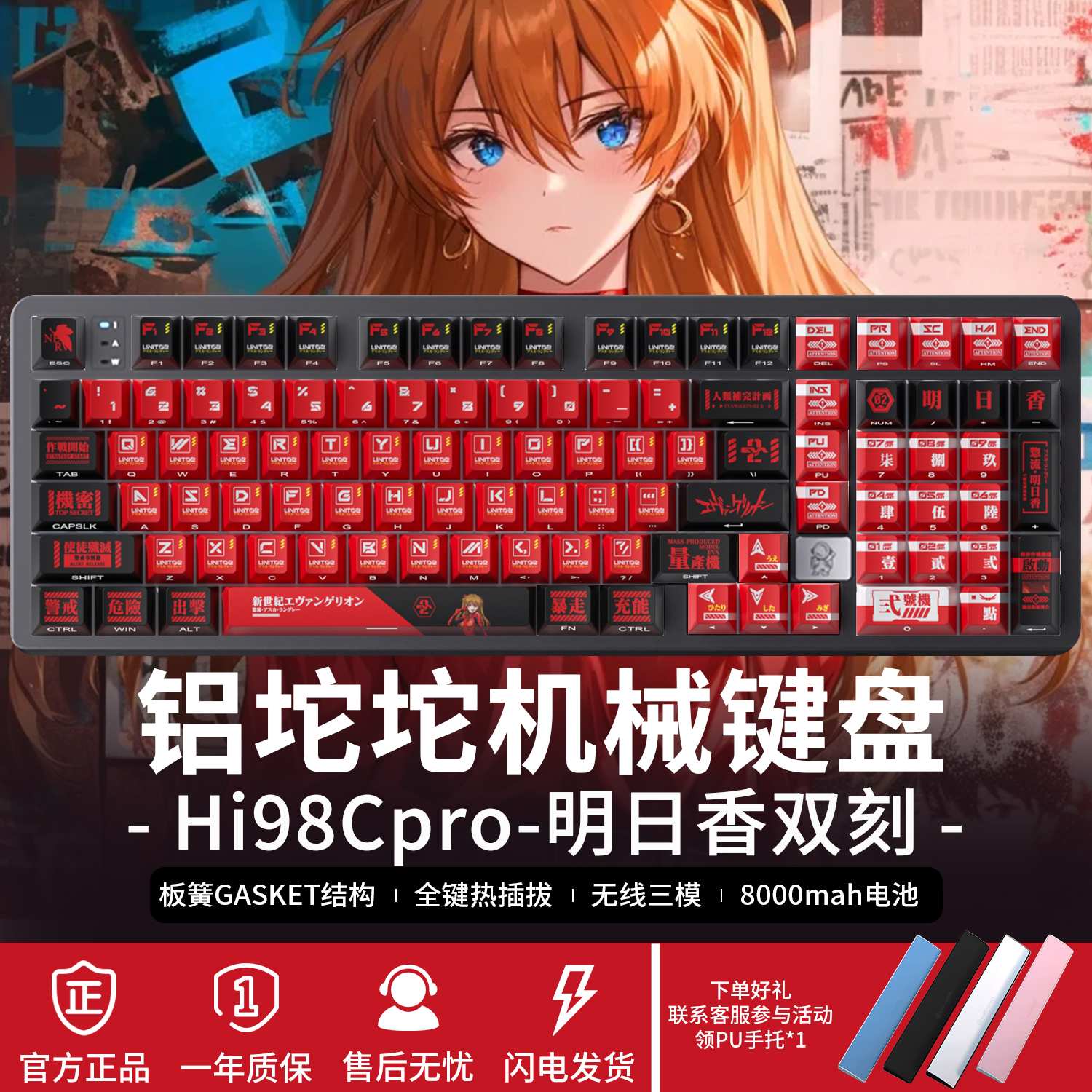 LEOBOG Hi98Cpro明日香EVA铝坨坨机械键盘98配列无线蓝牙办公套件