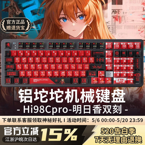 LEOBOGHi98Cpro铝坨坨机械键盘