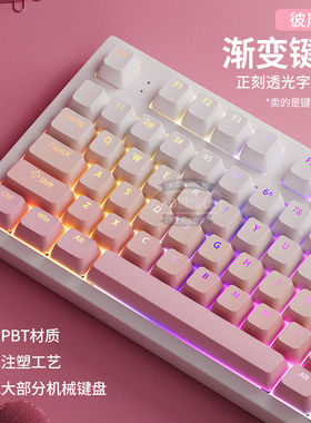 彼岸樱正刻原厂键帽PBT渐变透光粉色68/75/98/108键ATK68 f87pro