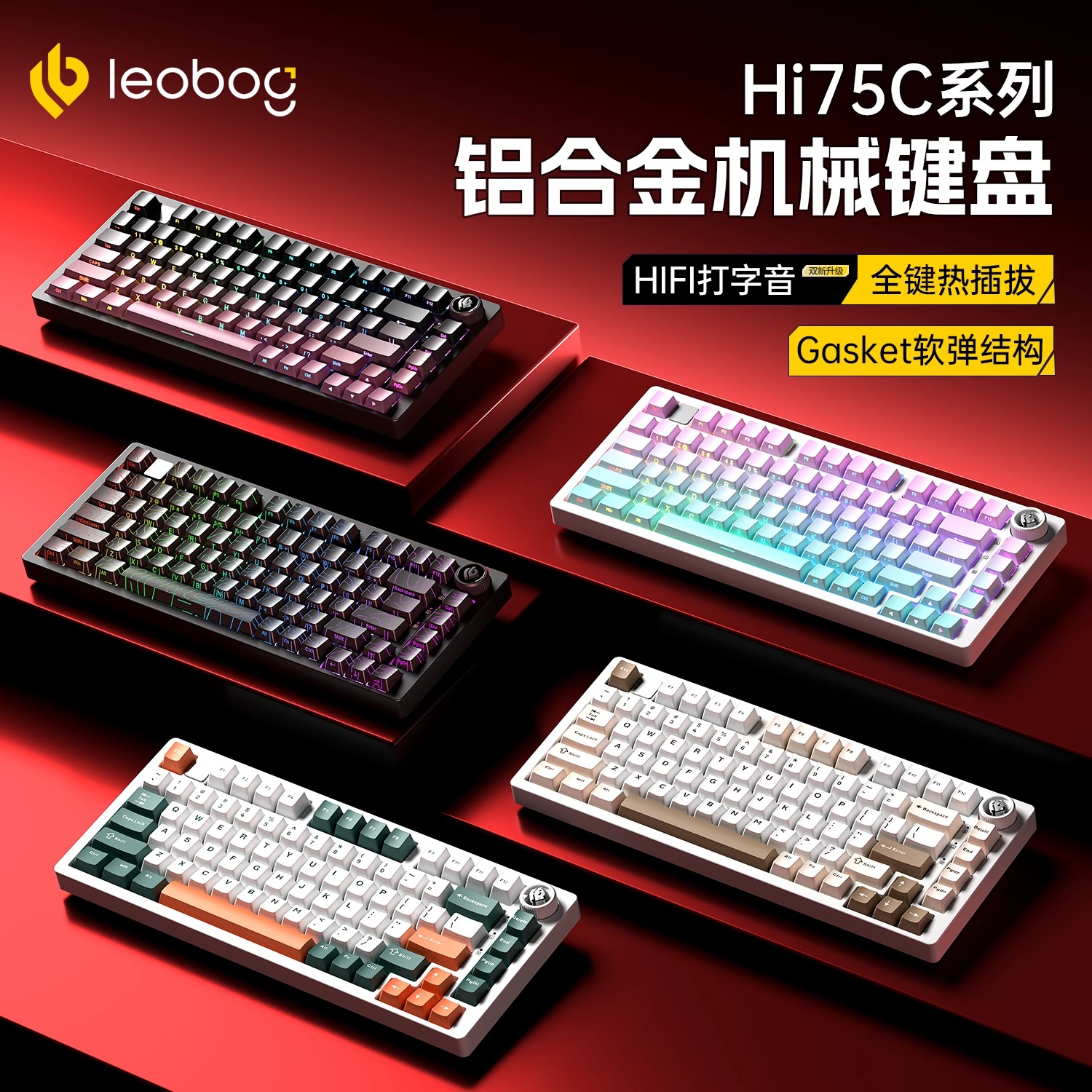 LEOBOFHi75C铝合金有线机械键盘
