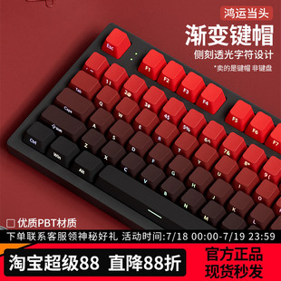 腹灵鸿运当头侧刻透光高含量PBT渐变键帽68 98键迈从ace60