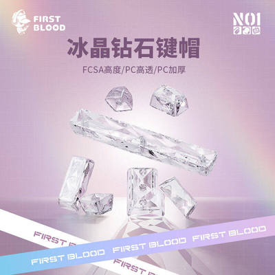 一血FC114透明透光键帽PC材质