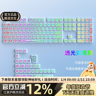 猫眼石MAX键帽透光个性PC磨砂机械键盘87/98键迈从ace68 G87 K99