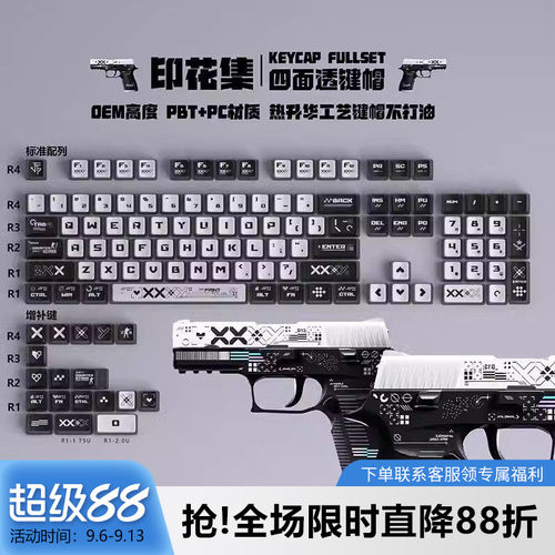 印花集四面透光PBT热升华OEM键帽