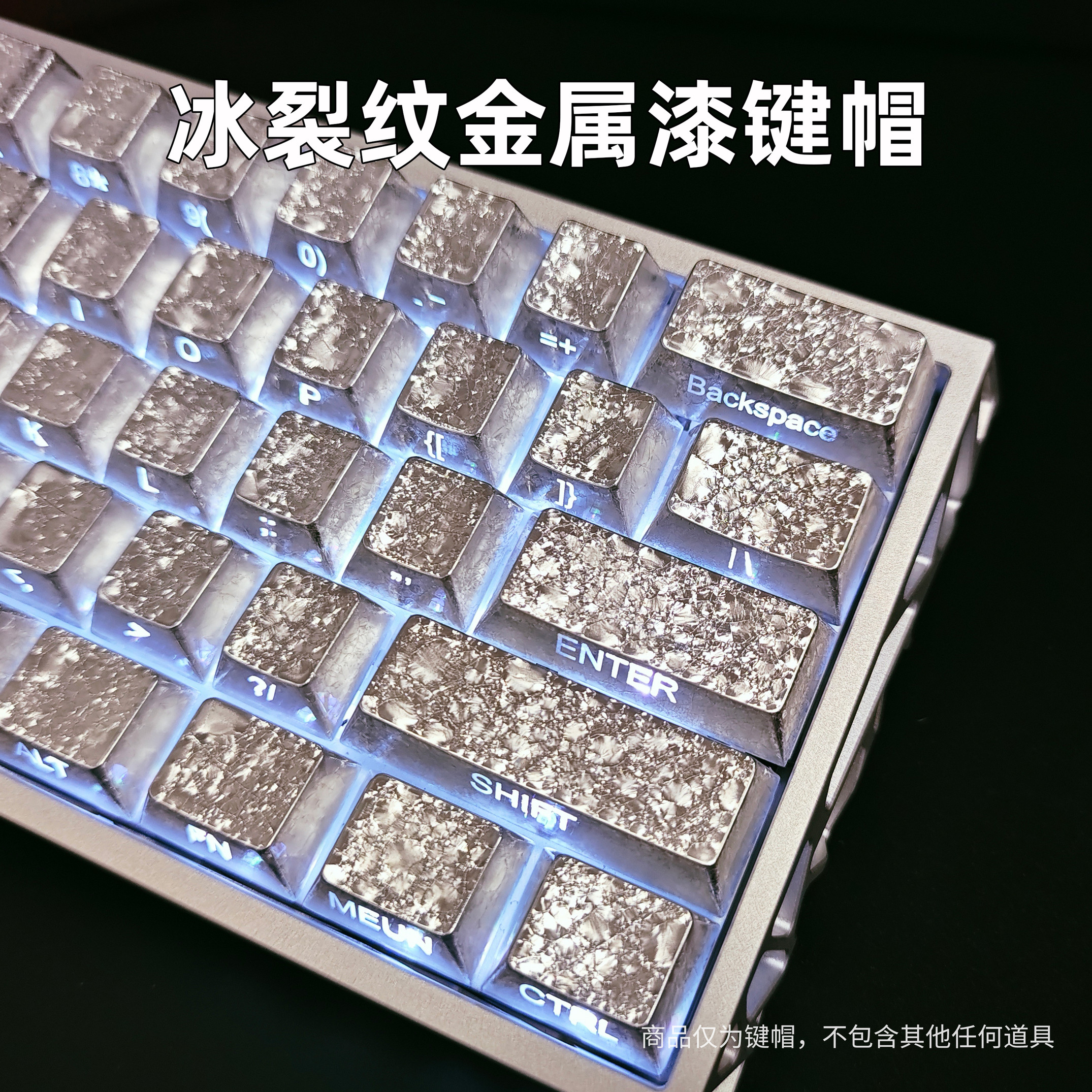 冰霜侧刻键帽金属质感原厂透光热升华键盘帽68/87 wooting60 ev63