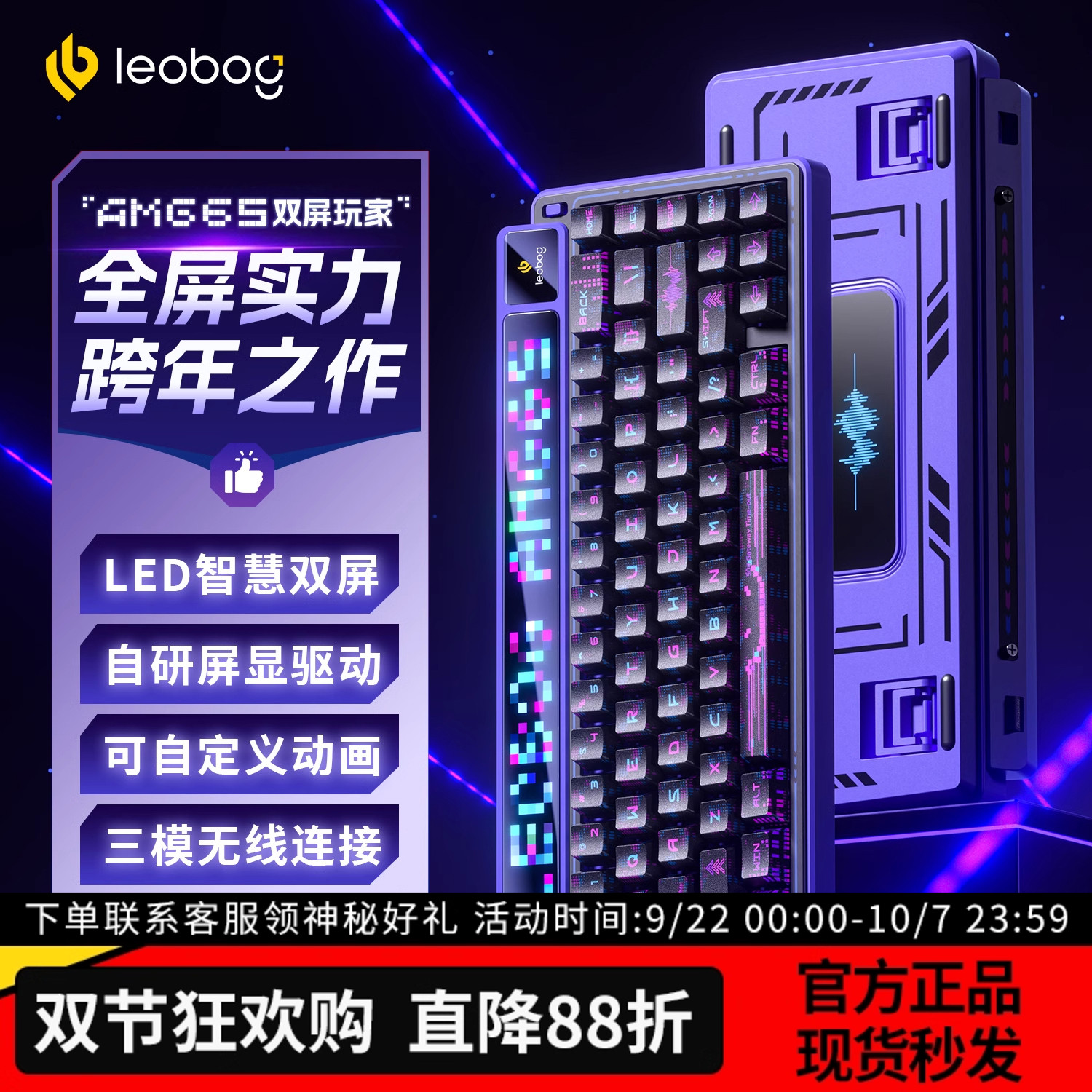 LEOBOGAMG65无线三模机械键盘