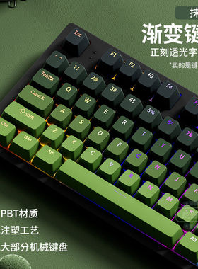 抹茶正刻绿色键帽PBT渐变透光OEM高度键盘键帽68/75/87/98/108键