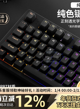 纯黑正刻键帽PBT透光原厂高度68/87/98/108键迈从ace68pro G87V2