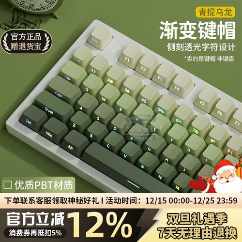 侧刻渐变键帽+PBT透光+抗油耐磨