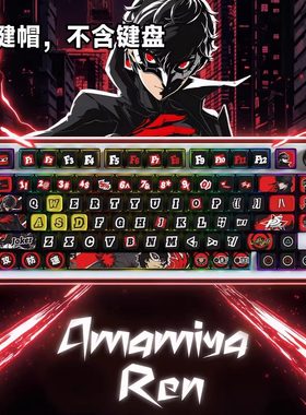 雨宫莲四面透键帽PBT热升华键盘帽68/87/98/108键K845 ace68pro