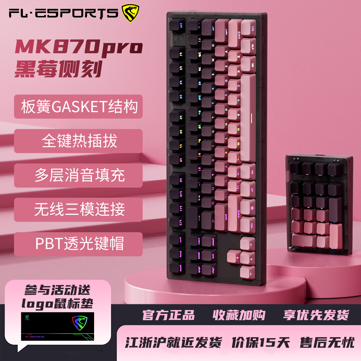 腹灵MK870pro无线三模机械键盘