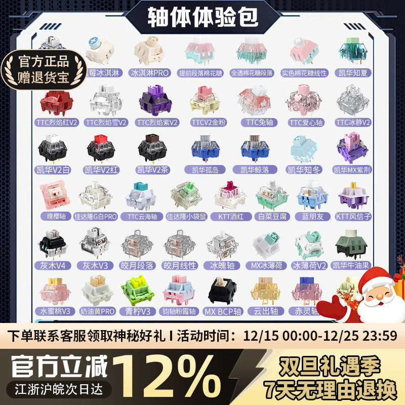 凯华 TTC客制化热插拔机械键盘轴体段落轴全家桶体验包静音麻将音