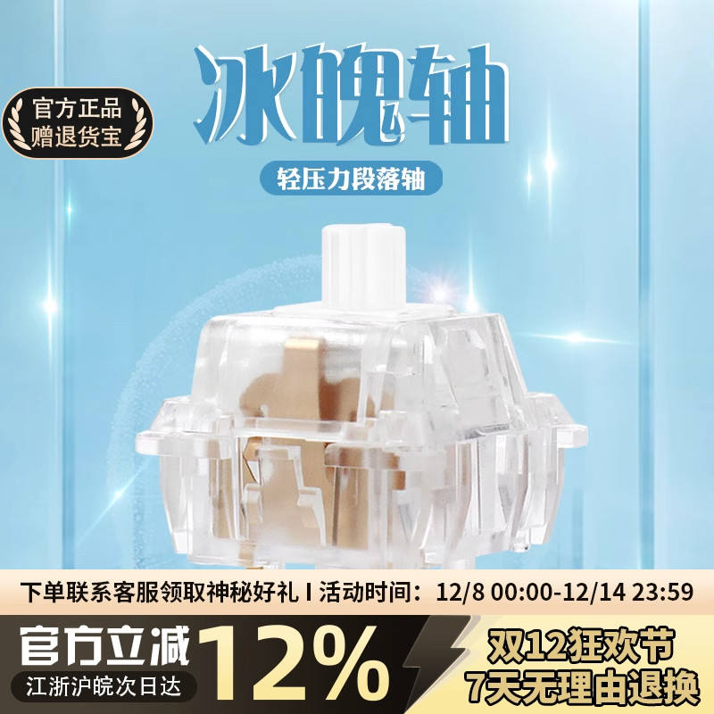 轻压力全透明厂润五脚段落轴体