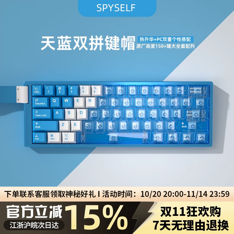 天蓝双拼PBT热升华原厂透光键帽