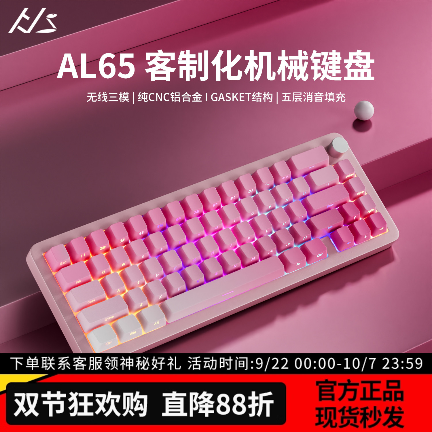 黑吉蛇AL65铝坨坨粉色键盘麻将音