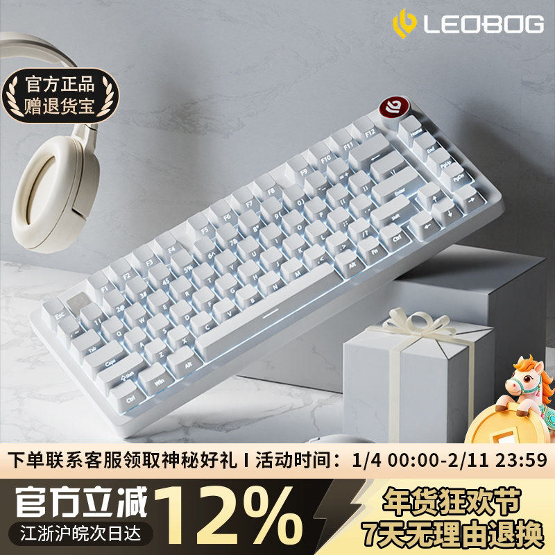 LEOBOG Hi75C纯白侧刻铝坨坨机械键盘75配列铝合金套件