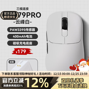黑爵aj179pro无线蓝牙3395电竞游戏鼠标轻量化三模有线电脑鼠标