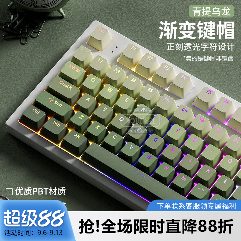 欧希德正刻渐变键帽透光PBT原厂图片