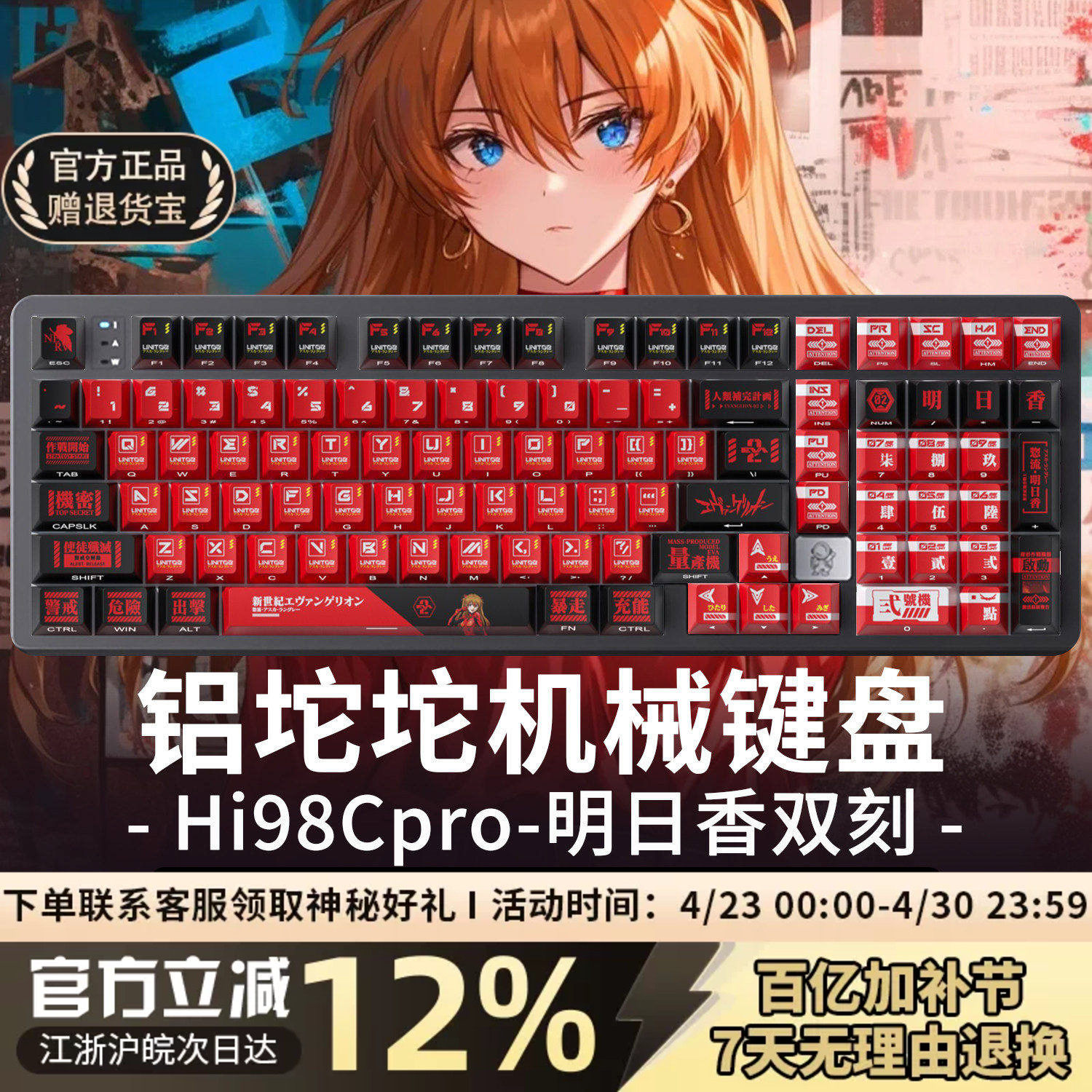 LEOBOG Hi98Cpro明日香EVA联名铝坨坨机械键盘98配列无线蓝牙办公