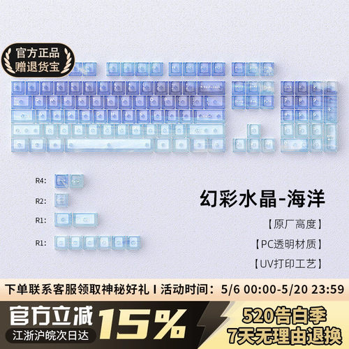 幻彩PC雾透机械键盘键帽原厂透光