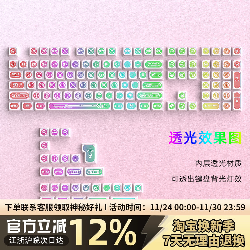 猫眼石MAX键帽原厂透光PBT热升华